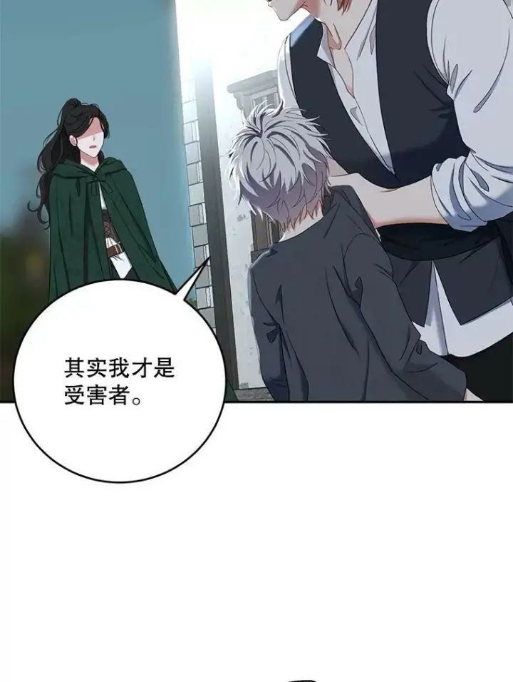 《偶然开启女尊游戏》55.出手相救图3