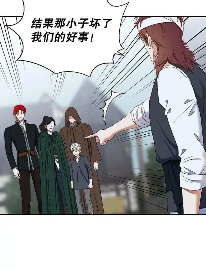 《偶然开启女尊游戏》55.出手相救图30