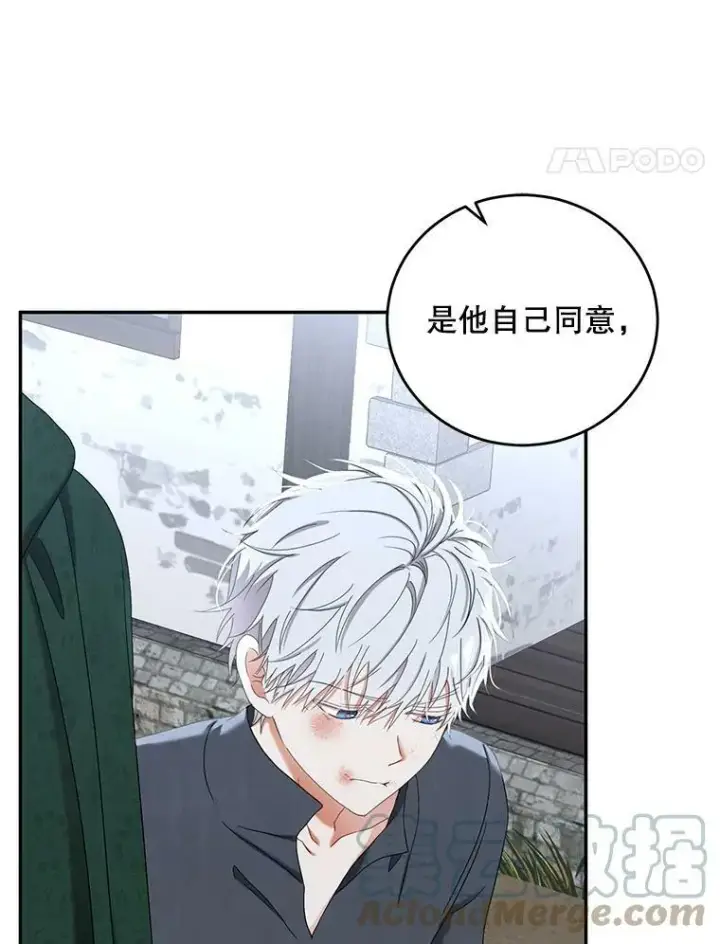 《偶然开启女尊游戏》55.出手相救图31
