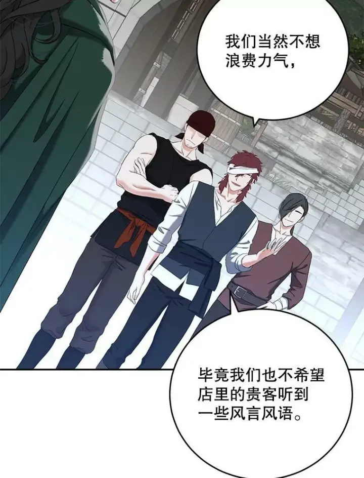《偶然开启女尊游戏》55.出手相救图33