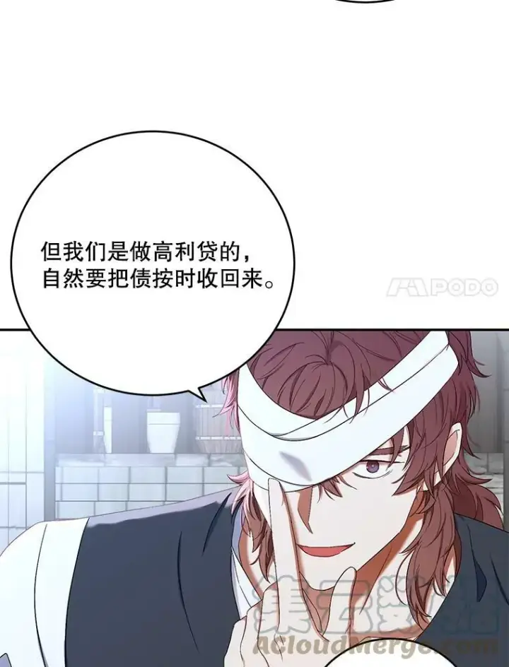 《偶然开启女尊游戏》55.出手相救图34