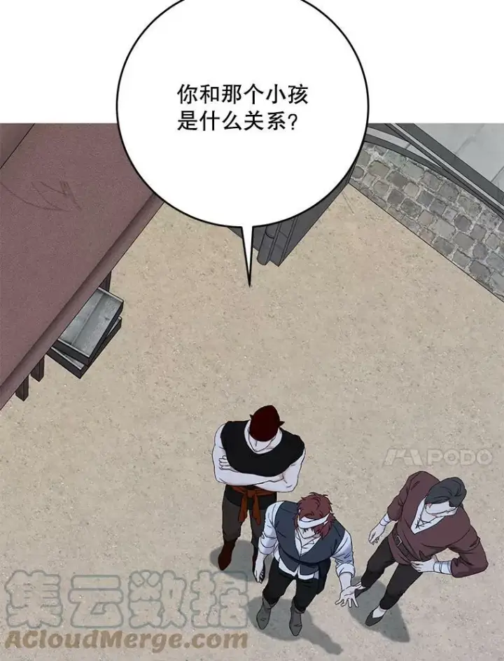 《偶然开启女尊游戏》55.出手相救图37
