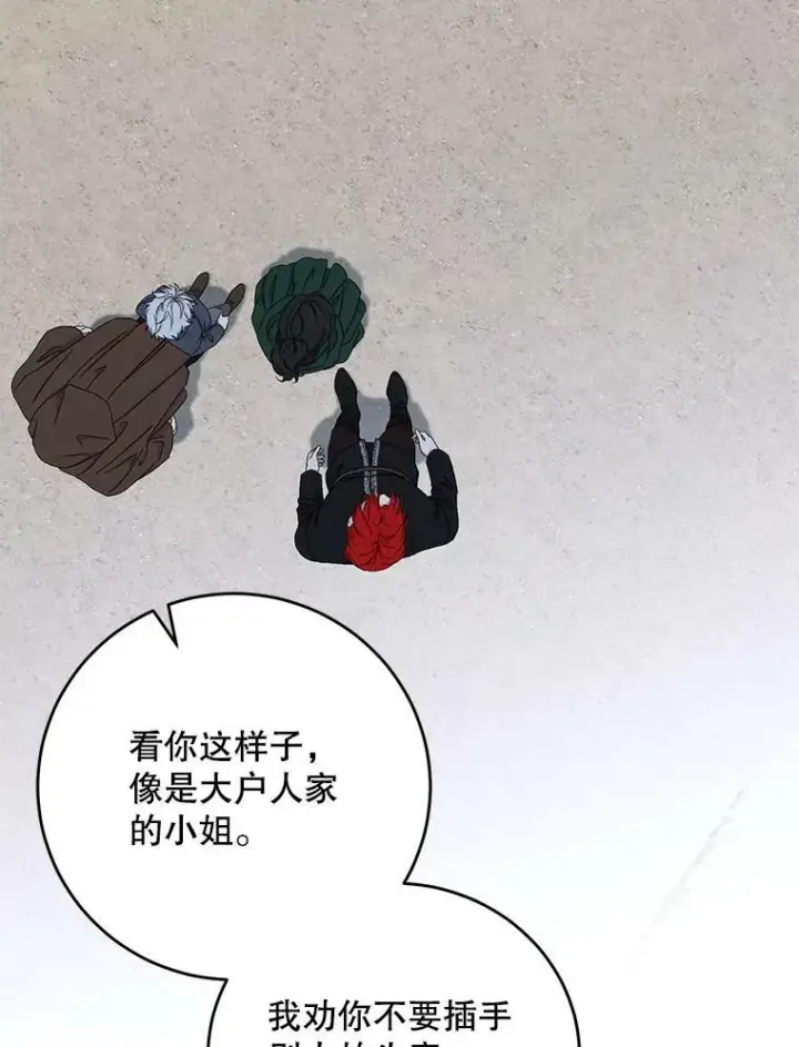 《偶然开启女尊游戏》55.出手相救图38