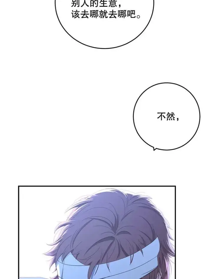 《偶然开启女尊游戏》55.出手相救图39