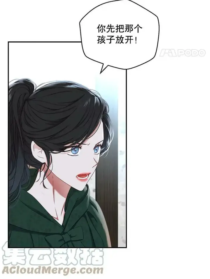 《偶然开启女尊游戏》55.出手相救图4