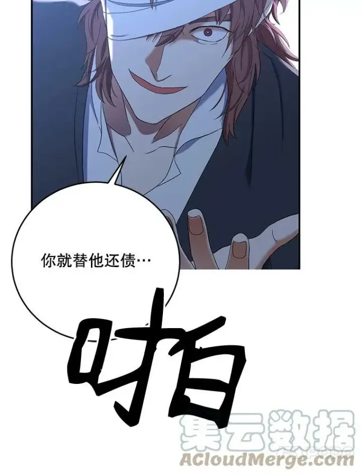 《偶然开启女尊游戏》55.出手相救图40