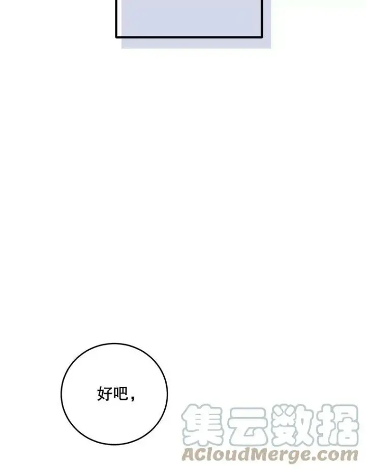 《偶然开启女尊游戏》55.出手相救图46