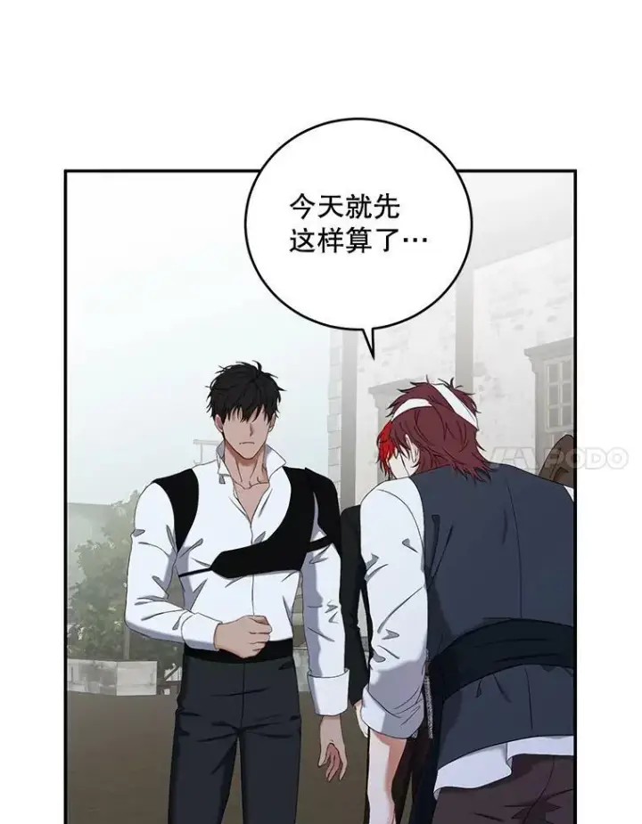 《偶然开启女尊游戏》55.出手相救图47