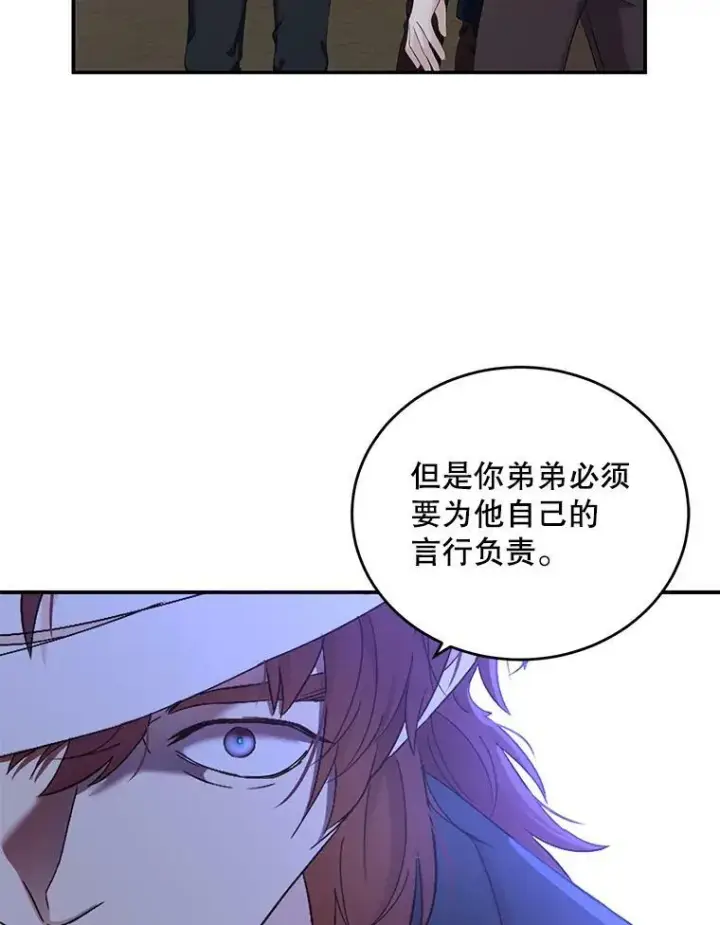 《偶然开启女尊游戏》55.出手相救图48
