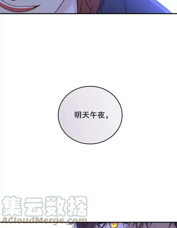《偶然开启女尊游戏》55.出手相救图49