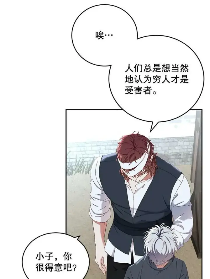 《偶然开启女尊游戏》55.出手相救图5