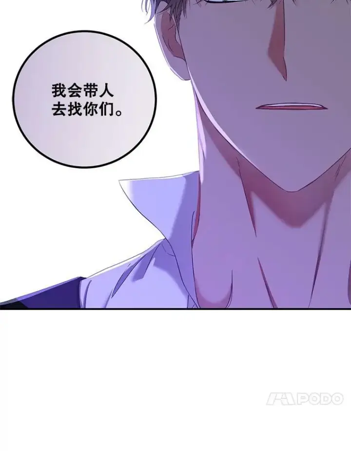 《偶然开启女尊游戏》55.出手相救图50