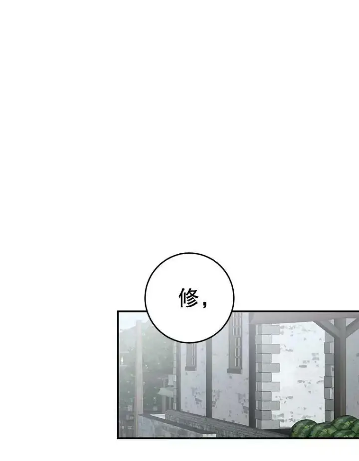 《偶然开启女尊游戏》55.出手相救图51