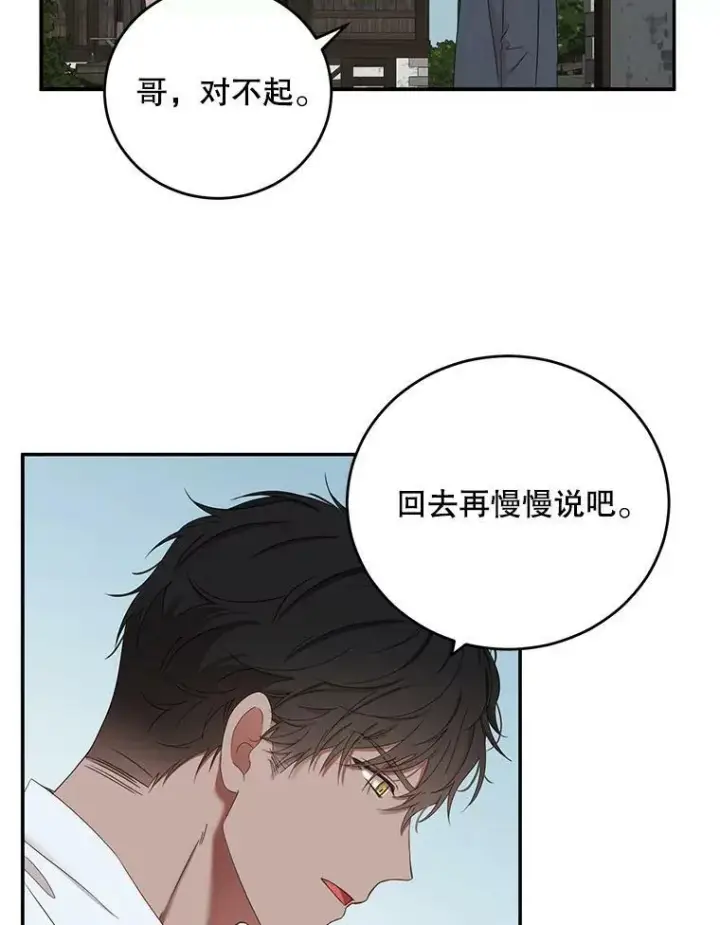 《偶然开启女尊游戏》55.出手相救图53