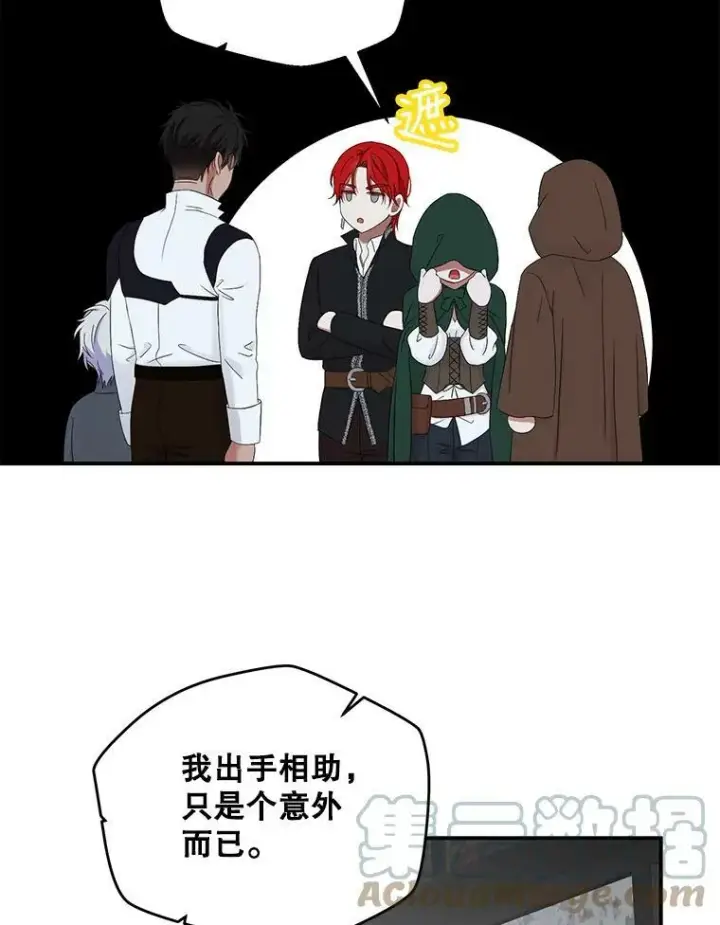 《偶然开启女尊游戏》55.出手相救图55