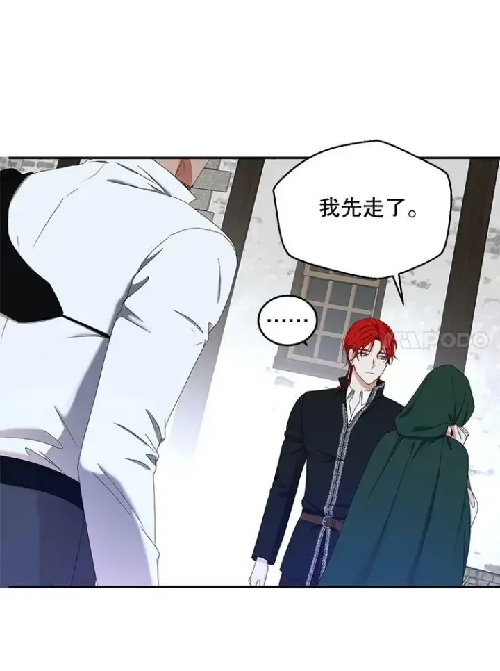 《偶然开启女尊游戏》55.出手相救图57