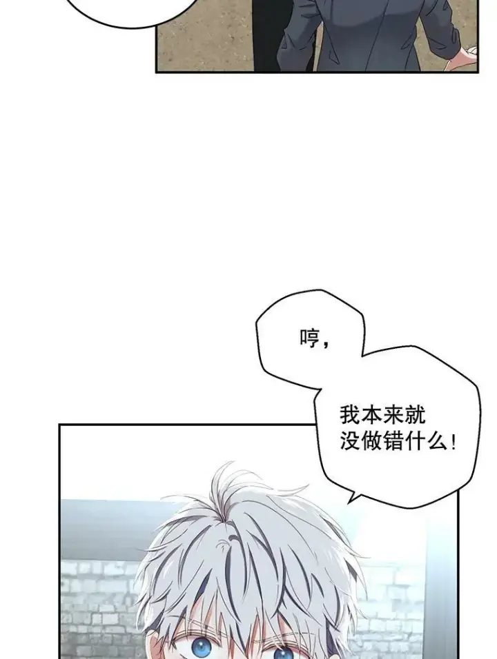 《偶然开启女尊游戏》55.出手相救图6