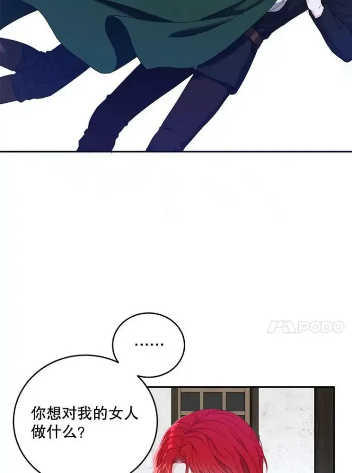 《偶然开启女尊游戏》55.出手相救图60