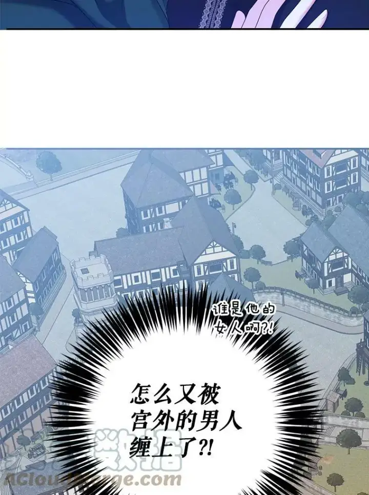 《偶然开启女尊游戏》55.出手相救图64