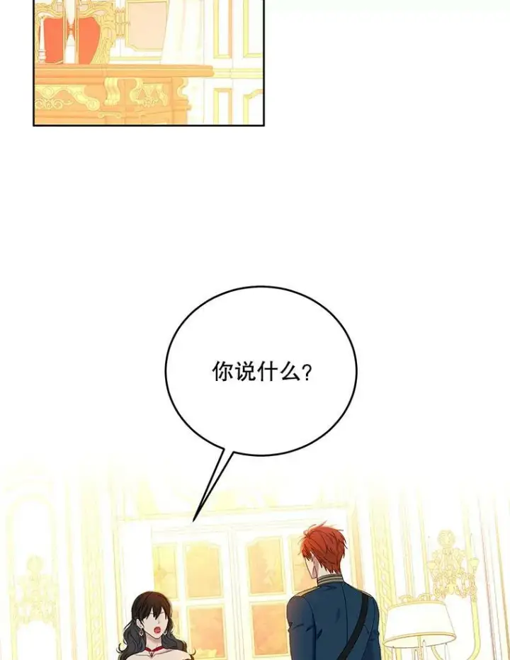 《偶然开启女尊游戏》55.出手相救图68