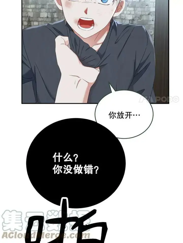 《偶然开启女尊游戏》55.出手相救图7