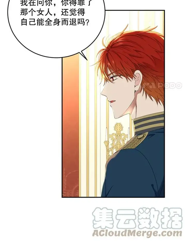 《偶然开启女尊游戏》55.出手相救图70