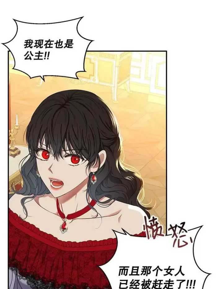 《偶然开启女尊游戏》55.出手相救图71