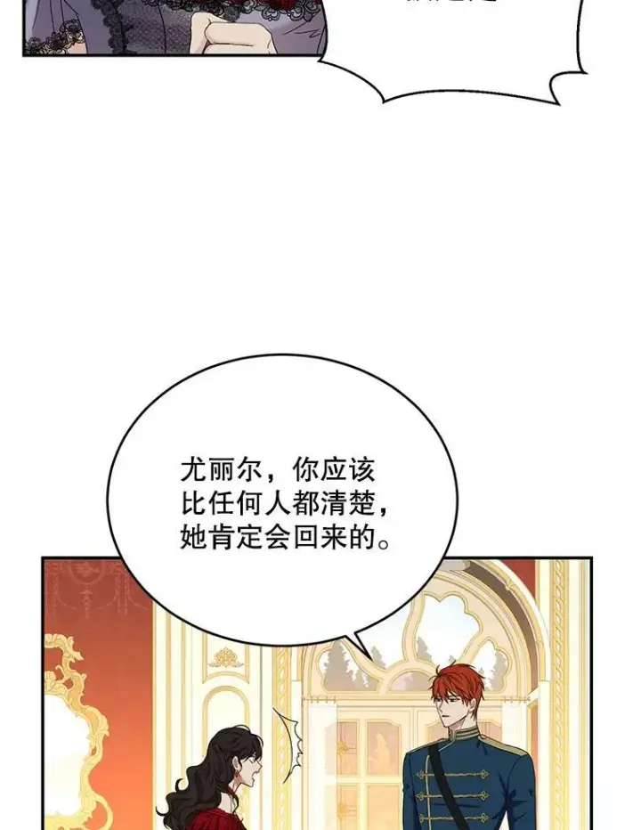 《偶然开启女尊游戏》55.出手相救图72