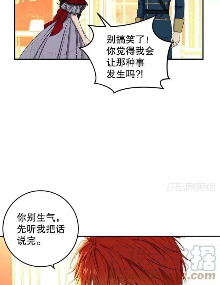 《偶然开启女尊游戏》55.出手相救图73
