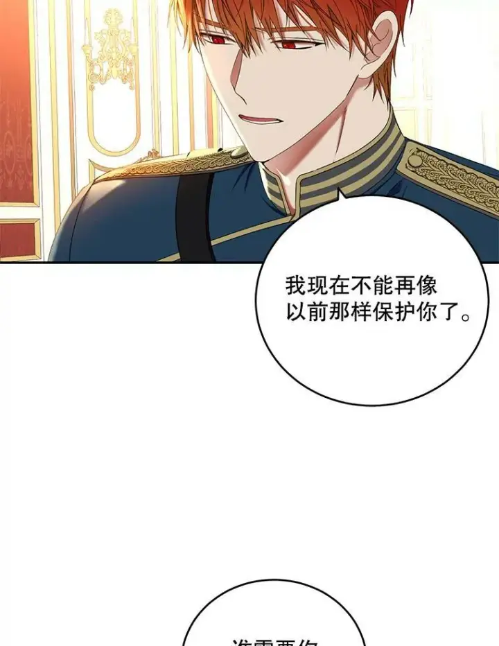 《偶然开启女尊游戏》55.出手相救图74