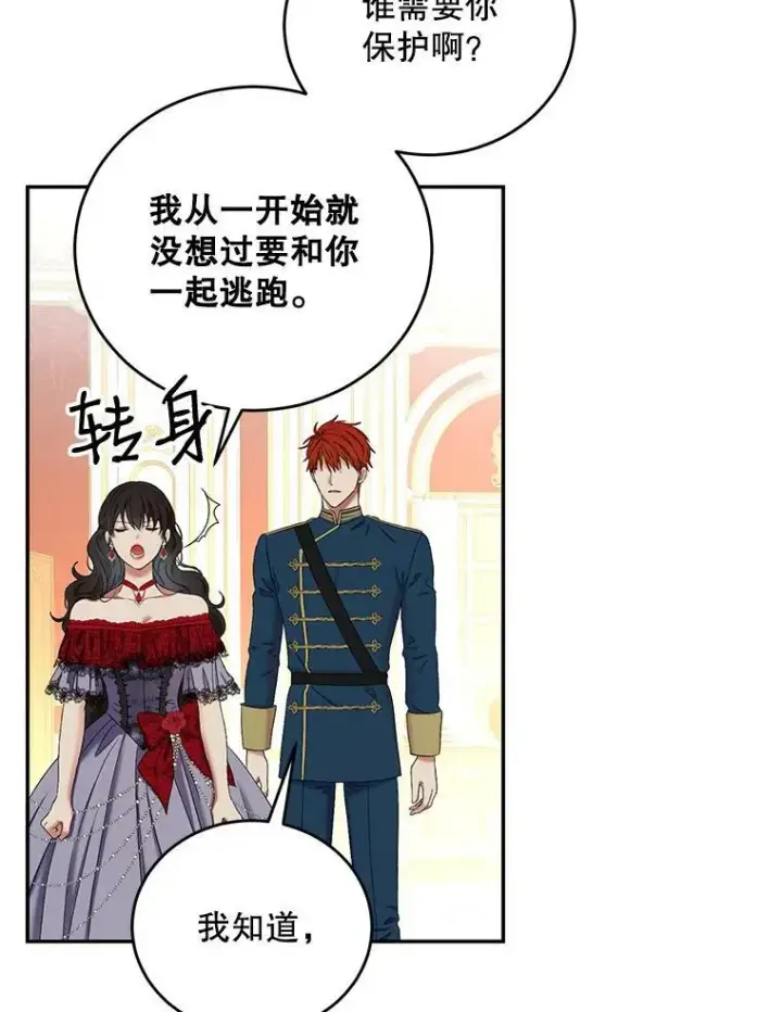 《偶然开启女尊游戏》55.出手相救图75