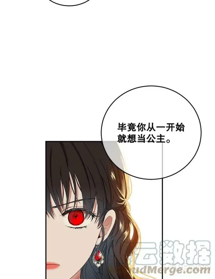 《偶然开启女尊游戏》55.出手相救图76