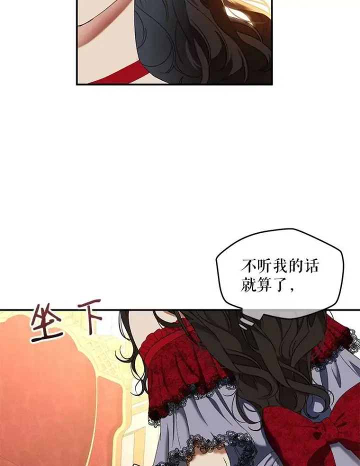 《偶然开启女尊游戏》55.出手相救图77