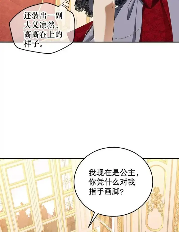 《偶然开启女尊游戏》55.出手相救图78