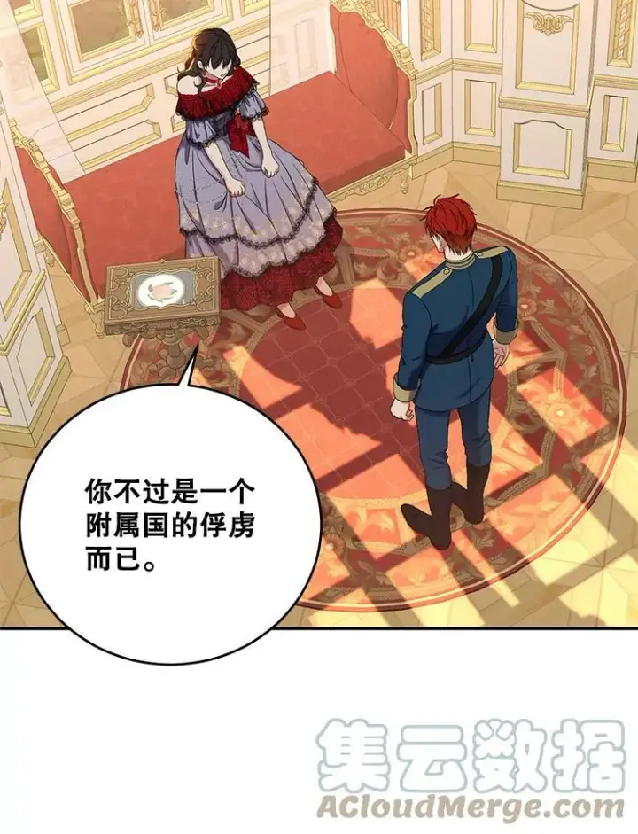 《偶然开启女尊游戏》55.出手相救图79