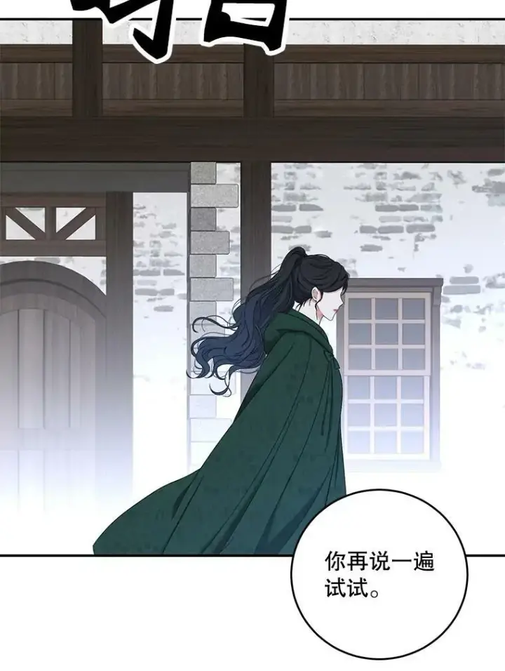 《偶然开启女尊游戏》55.出手相救图8