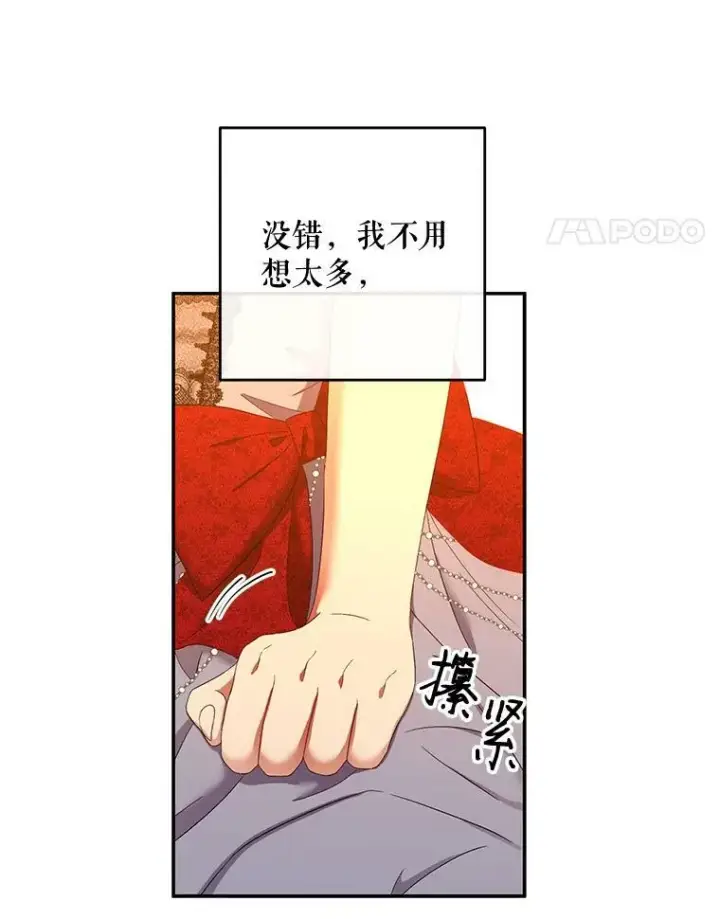 《偶然开启女尊游戏》55.出手相救图80