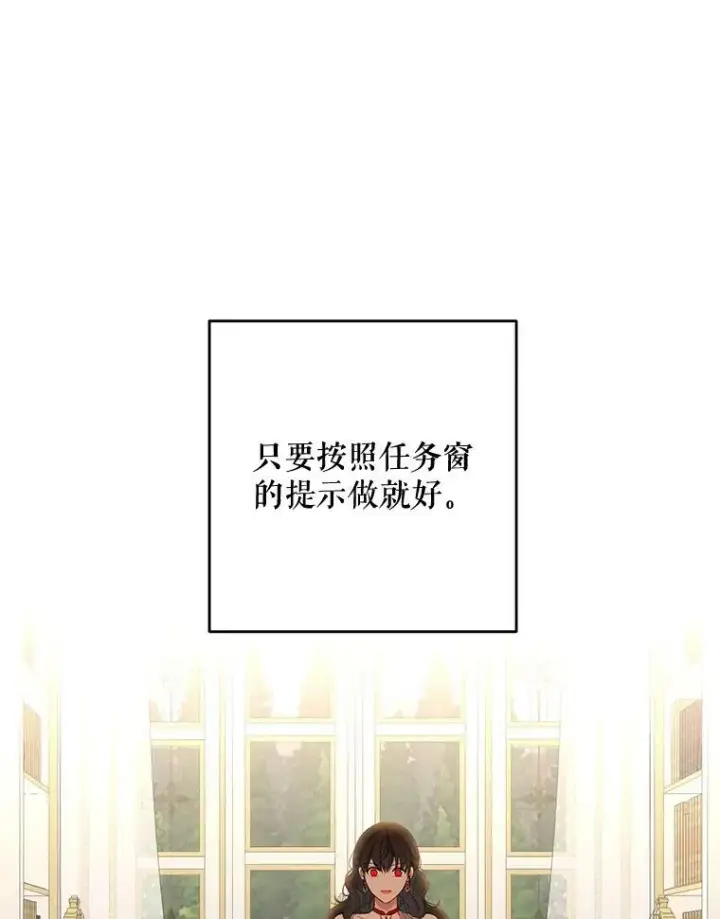《偶然开启女尊游戏》55.出手相救图81