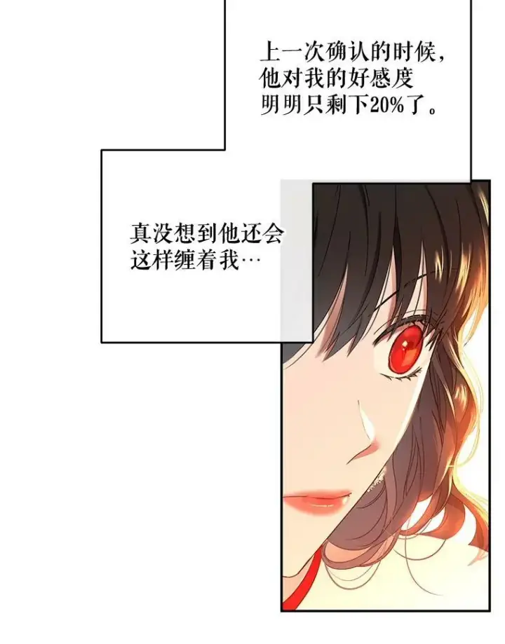 《偶然开启女尊游戏》55.出手相救图84