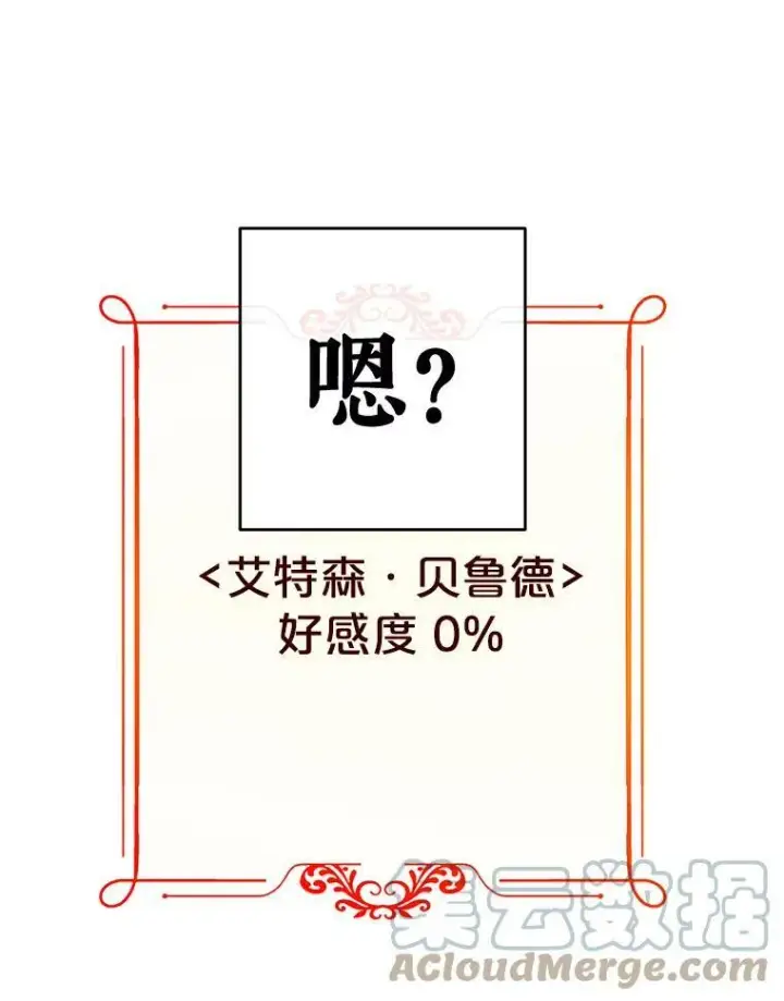 《偶然开启女尊游戏》55.出手相救图85