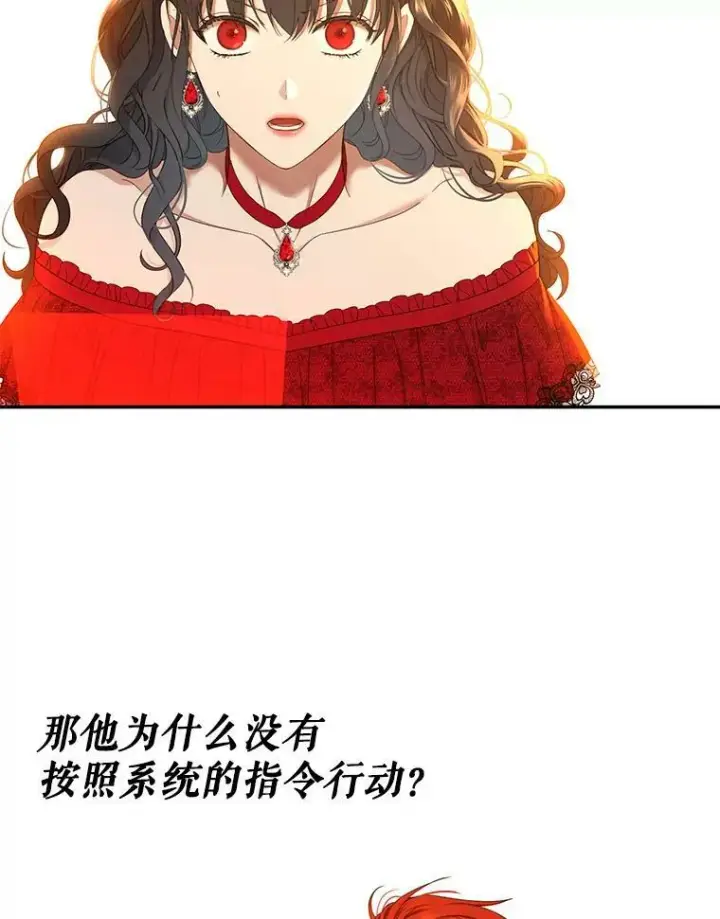 《偶然开启女尊游戏》55.出手相救图89