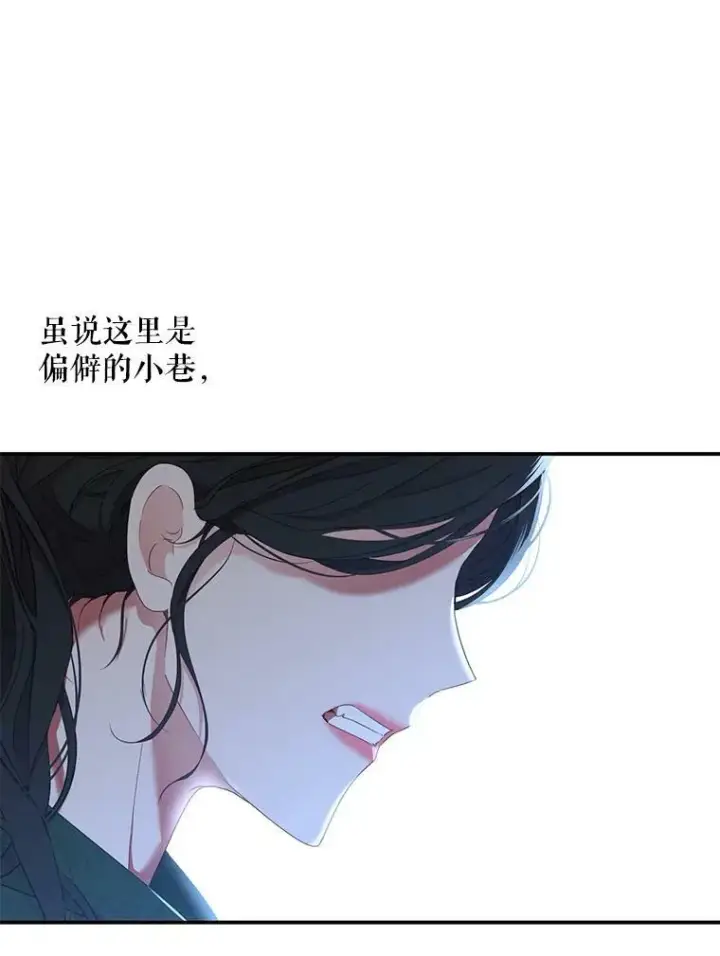 《偶然开启女尊游戏》55.出手相救图9