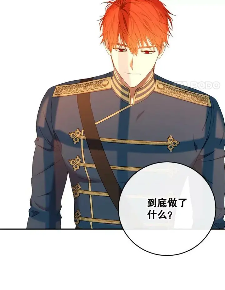 《偶然开启女尊游戏》55.出手相救图90