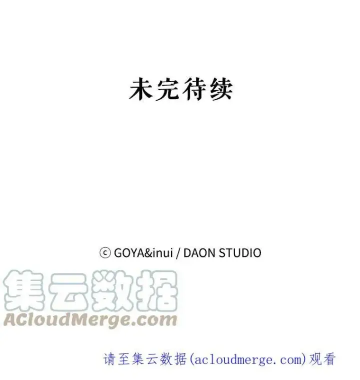 《偶然开启女尊游戏》55.出手相救图91