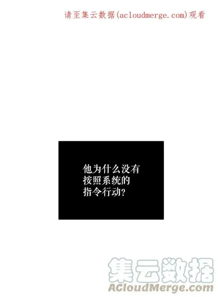 《偶然开启女尊游戏》55.出手相救图92