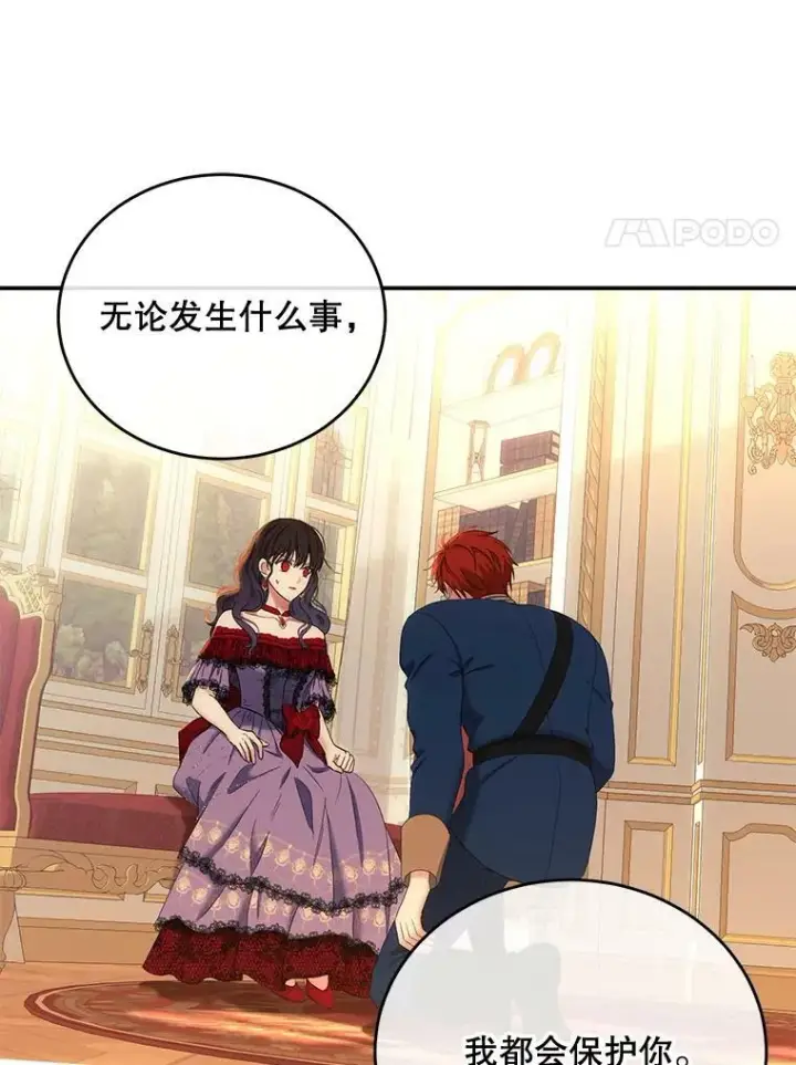 《偶然开启女尊游戏》56.偶遇史格图11