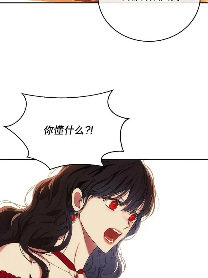 《偶然开启女尊游戏》56.偶遇史格图12