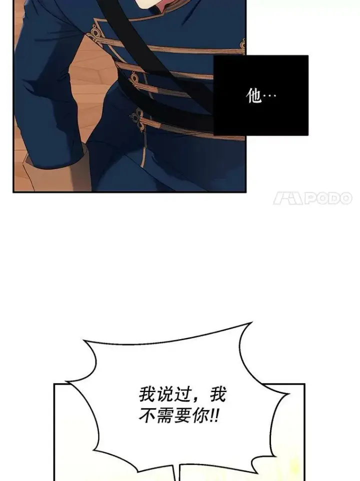 《偶然开启女尊游戏》56.偶遇史格图14