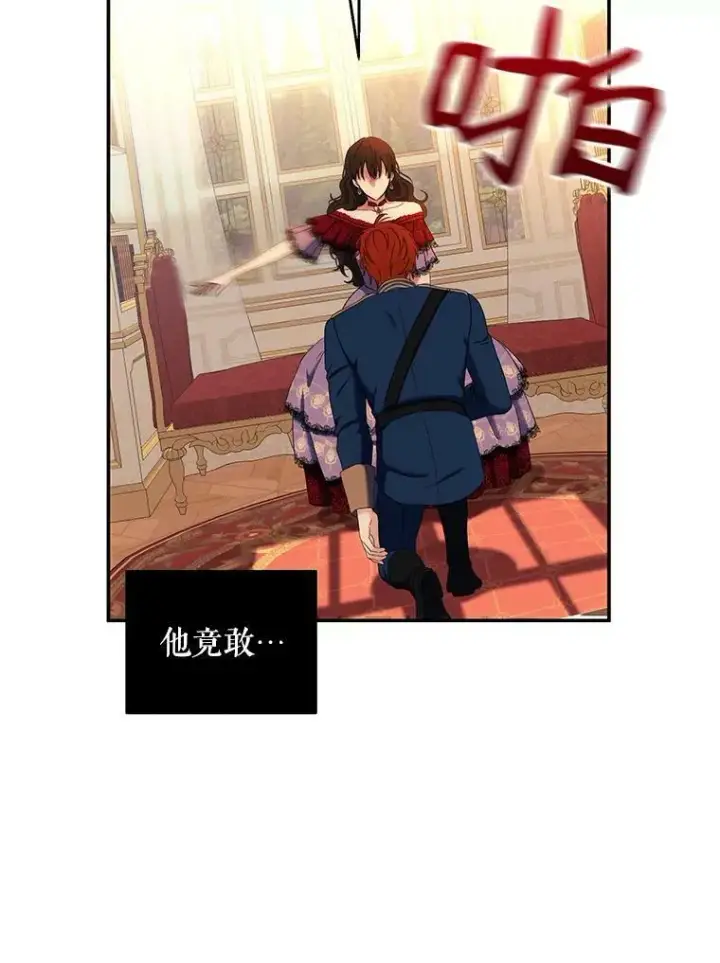 《偶然开启女尊游戏》56.偶遇史格图15