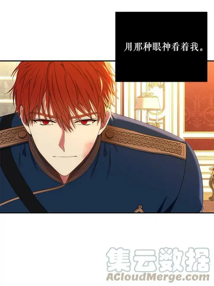 《偶然开启女尊游戏》56.偶遇史格图16